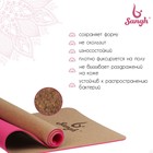 Коврик для йоги Sangh, 183х61х0,6 см, цвет розовый - фото 8424860