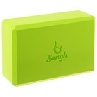 Блок для йоги Sangh, 23х15х8 см, цвет зелёный - фото 3825066