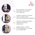 Блок для йоги Sangh, 23х15х8 см, цвет розовый - фото 3825070