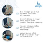 Блок для йоги Sangh, 23х15х8 см, цвет синий - фото 3825082