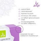 Блок для йоги Sangh, 23×15×8 см, цвет фиолетовый - Фото 2