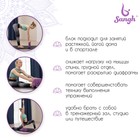 Блок для йоги Sangh, 23х15х8 см, цвет фиолетовый - фото 3825094