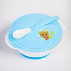 Набор детской посуды «Счастливый малыш», 3 предмета: тарелка на присоске, крышка, ложка, цвет голубой - фото 4607101