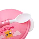 Набор детской посуды «Наше солнышко», 3 предмета: тарелка на присоске, крышка, ложка, цвет розовый - фото 4258379