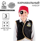 Карнавальный костюм «Пират», жилетка, наглазник, бандана 40×35 см - Фото 1