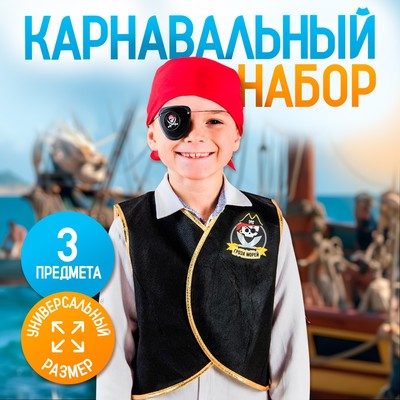 Карнавальный костюм «Пират», жилетка, наглазник, бандана 40×35 см