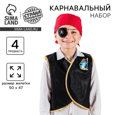 Карнавальный костюм «Пират», жилетка, наглазник, термонаклейка, бандана