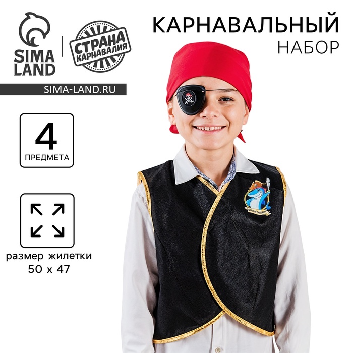 Карнавальный костюм «Пират», жилетка, наглазник, термонаклейка, бандана - Фото 1