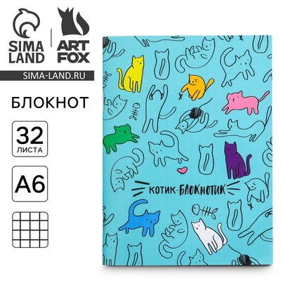 Блокнот А6, 32 л на скрепке, в клетку «Котик-блокнотик»