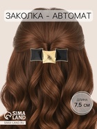 Заколка - автомат для волос «Геометрия», три квадрата, 7.5 см, тёмная эмаль - Фото 1