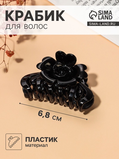Крабик для волос «Ночка», роза, 6.8 см, матовый и глянец, МИКС