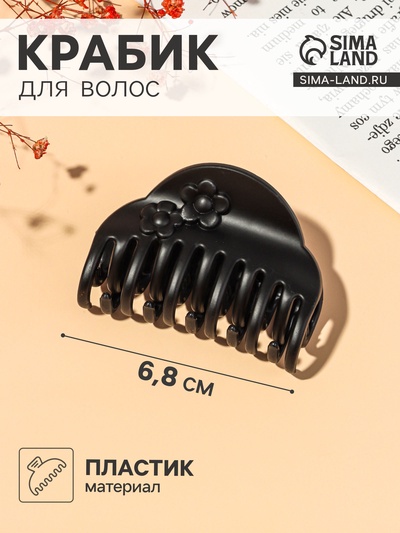 Крабик для волос «Ночка», два цветка, 6.8 см, матовый и глянец, МИКС