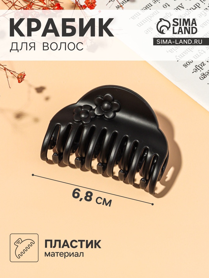 Крабик для волос «Ночка», два цветка, 6.8 см, матовый и глянец, МИКС - Фото 1