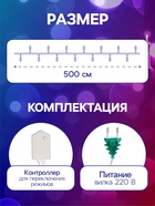 УЦЕНКА Гирлянда «Нить» 5 м с насадками «Шарики цветные», IP20, прозрачная нить, 30 LED, свечение мульти, 8 режимов, 220 В - Фото 2