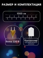 УЦЕНКА Гирлянда «Нить» 10 м с насадками «Игла», IP20, прозрачная нить, 100 LED, свечение жёлтое, 8 режимов, 220 В - Фото 2