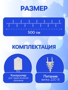 Гирлянда «Нить» 5 м с насадками «Звёздочки», IP20, прозрачная нить, 50 LED, свечение белое, 8 режимов, 220 В, УЦЕНКА - Фото 2