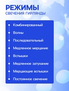 Гирлянда «Нить» 5 м с насадками «Звёздочки», IP20, прозрачная нить, 50 LED, свечение белое, 8 режимов, 220 В, УЦЕНКА - Фото 3