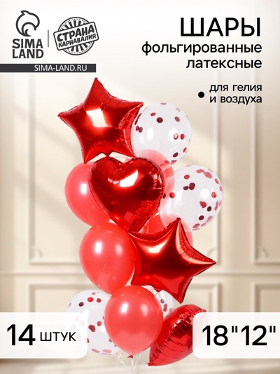 Воздушные шары, букет «Романтика», набор 14 шт., красные