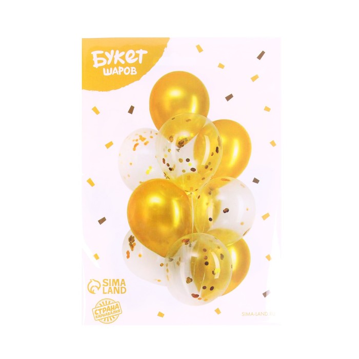 Букет из шаров «Праздничный», латекс, с конфетти, 10 шт. 3734599