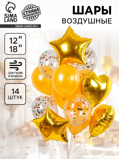 Воздушные шары, букет «Романтика», 14 шт.