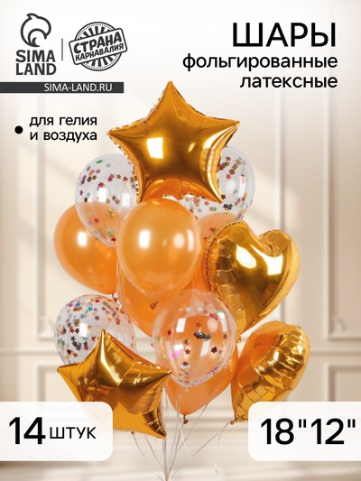 Воздушные шары, букет «Романтика», 14 шт.