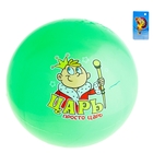 Мяч детский "Царь", цвета МИКС - Фото 1