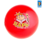 Мяч детский "Царь", цвета МИКС - Фото 4