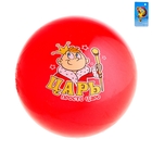 Мяч детский "Царь", цвета МИКС - Фото 5