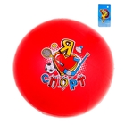 Мяч детский, 50 г, цвета микс - Фото 2
