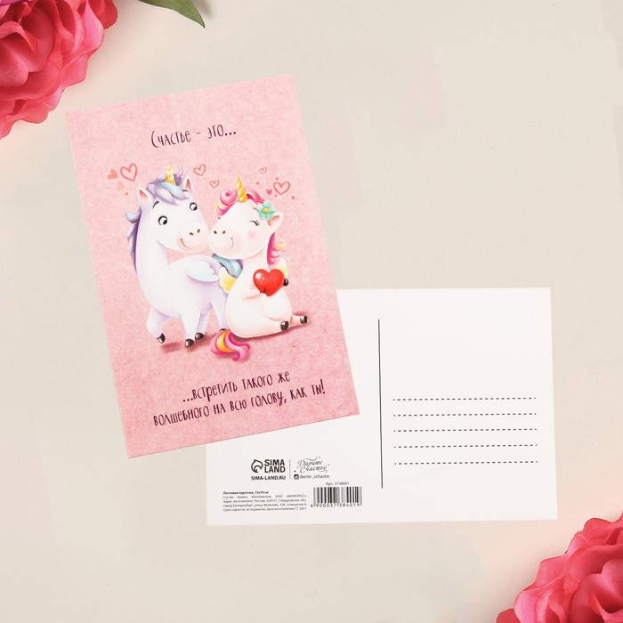 Почтовая карточка «Влюбленная парочка», 10 × 15 см - Фото 1