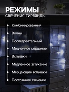 УЦЕНКА Гирлянда «Бахрома», 1.8×0.5 м, белое свечение, 8 режимов, 220 В - Фото 3