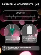 УЦЕНКА Гирлянда «Нить», 20 м, IP20, 200 LED, 220 В, 8 режимов, прозрачная нить, свечение мульти - Фото 2