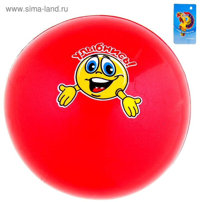 Мяч детский смайл "Улыбнись" 30 гр, цвета МИКС - Фото 1