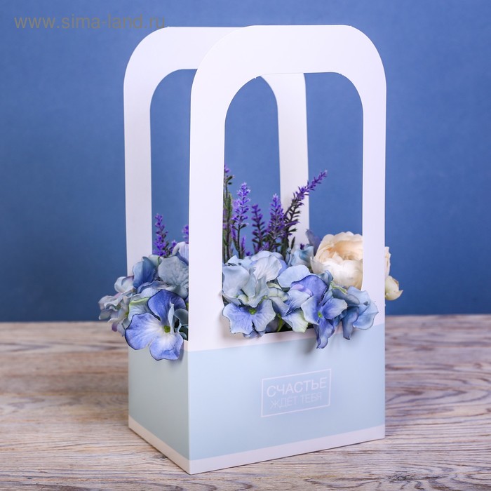 Коробка-переноска для цветов «Счастье ждет тебя», 17 × 12 × 32 см