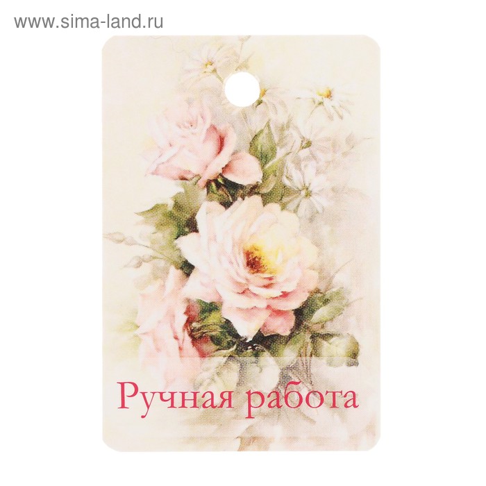 Бирка картон "Розы и ромашки" двусторонняя 4х6 см - Фото 1