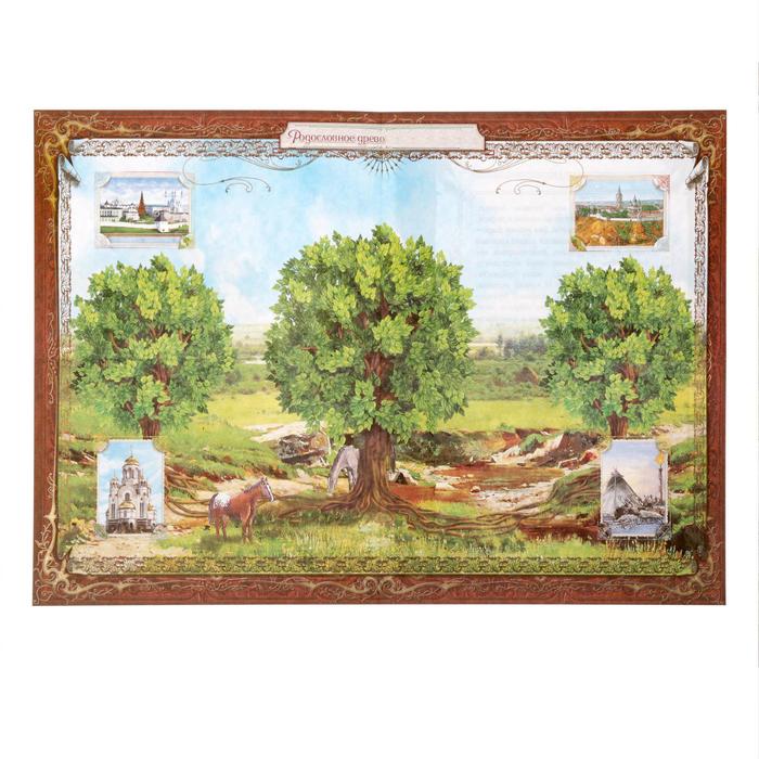 Новогодняя родословная книга «Новый год: Древо», 56 листов, 17 х 2 х 23,7 см. 3988868