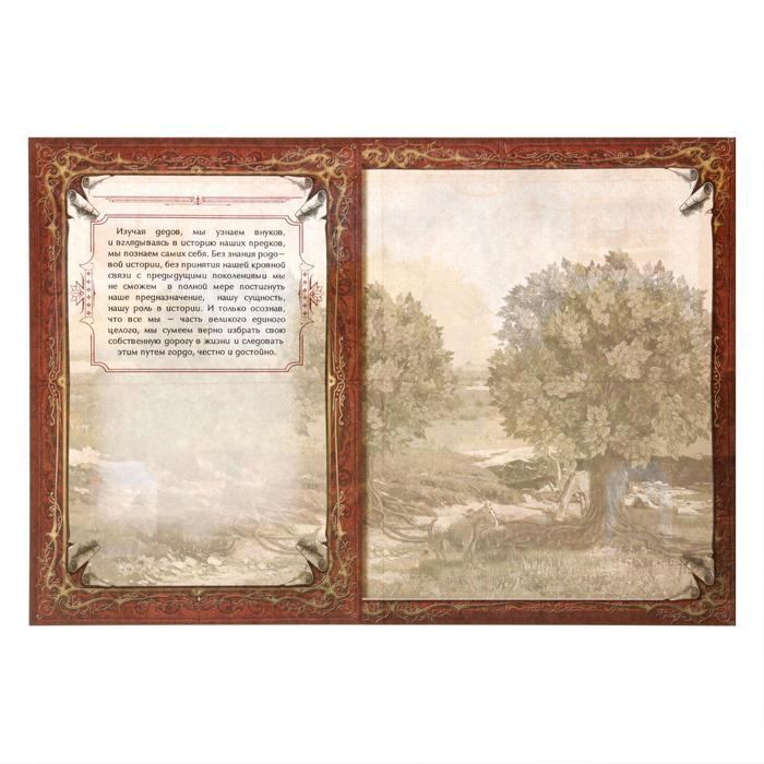 Новогодняя родословная книга «Новый год: Древо», 56 листов, 17 х 2 х 23,7 см. 3988868