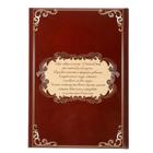 Родословная книга новогодняя «Древо», 56 листов, 17 х 2 х 23,7 см. - Фото 6