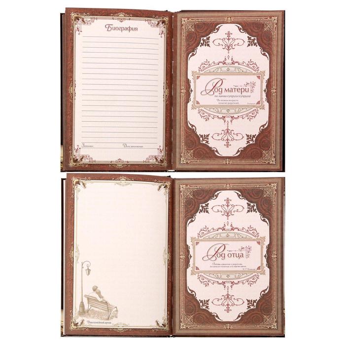 Новогодняя родословная книга «Новый год: Древо», 56 листов, 17 х 2 х 23,7 см. 3988868