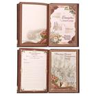 Родословная книга новогодняя «Древо», 56 листов, 17 х 2 х 23,7 см. - Фото 11