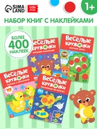 Наклейки обучающие «Весёлые кружочки», набор 4 шт. по 16 стр., А4 - Фото 1