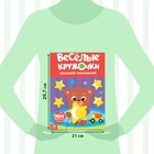 Наклейки обучающие «Весёлые кружочки», набор 4 шт. по 16 стр., А4 - Фото 3