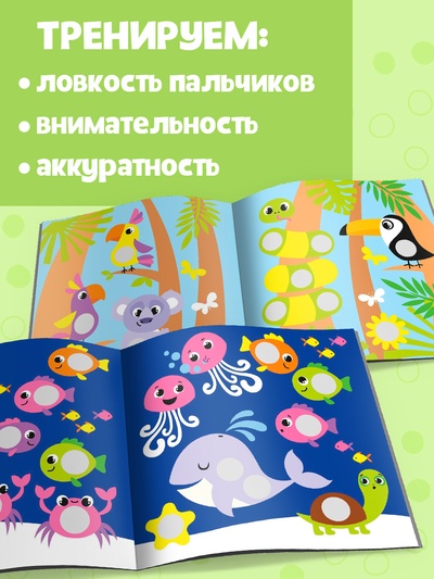 Наклейки набор «Весёлые кружочки», 4 шт. по 12 стр.