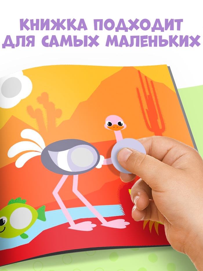 Наклейки набор «Весёлые кружочки», 4 шт. по 12 стр. 3746215