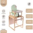 Стульчик для кормления «Алекс», трансформер, цвет зелёный, рисунок МИКС - Фото 3