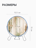 Зеркало настольное, с увеличением х2, настенное, двустороннее, 13.5×15 см, (d=11.5 см), МИКС - Фото 2