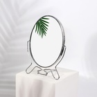 Зеркало настольное - подвесное «Овал», двустороннее, с увеличением, зеркальная поверхность 11,5 × 15,5 см, цвет серебряный - Фото 2