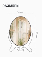 Зеркало настольное, с увеличением х2, настенное, двустороннее, 14×20 см, (11.5×15.5 см), металлическое - Фото 2
