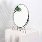 Зеркало настольное - подвесное «Овал», двустороннее, с увеличением, зеркальная поверхность 13,5 × 19 см, цвет серебристый - фото 8654804