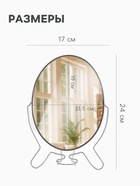 Зеркало настольное, с увеличением х2, настенное, двустороннее, 17×24 см, (13.5×19 см), металлическое - Фото 2